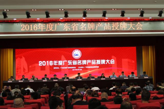 热烈祝贺华体会hth·（体育）（中国）官方网站,两款产品再次荣获“广东省名牌产品”