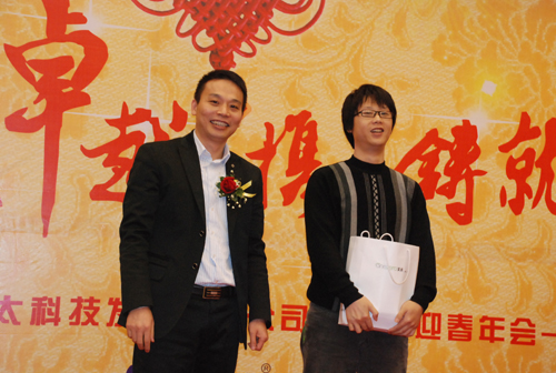 华体会hth·（体育）（中国）官方网站,年会之颁奖篇