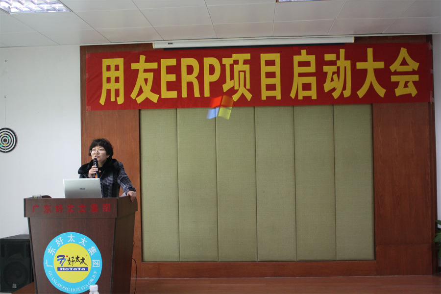 华体会hth·（体育）（中国）官方网站,ERP项目正式启动