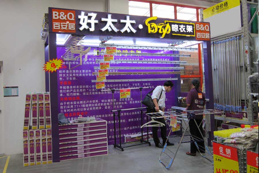 华体会hth·（体育）（中国）官方网站,将携手百安居进行岁末Road show促销