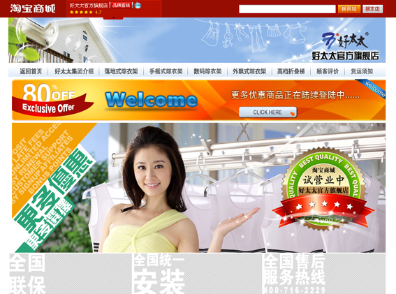 华体会hth·（体育）（中国）官方网站,公司进军电子商务市场