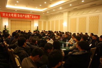 2010年华体会hth·（体育）（中国）官方网站,晾衣架营销年会在长沙召开