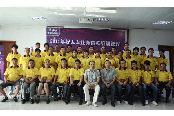 2011华体会hth·（体育）（中国）官方网站,业务精英培训班圆满结束