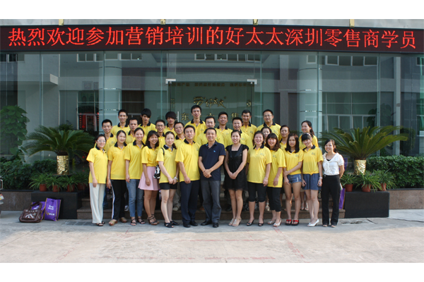 2011华体会hth·（体育）（中国）官方网站,深圳零售商培训班圆满结束