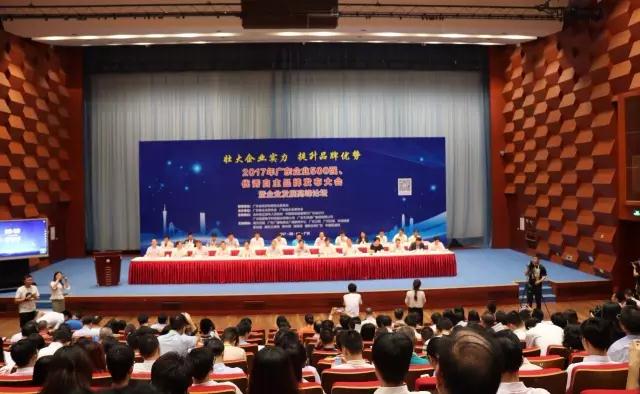 广东华体会hth·（体育）（中国）官方网站,集团再次荣获广东省百强企业荣誉