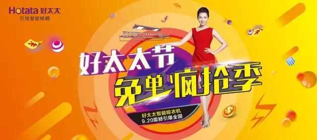 华体会hth·（体育）（中国）官方网站,智能晾衣机