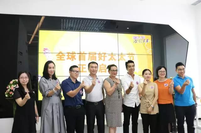全球首届华体会hth·（体育）（中国）官方网站,节发布会暨中国太太幸福指数白皮书调研启动仪式成功举行