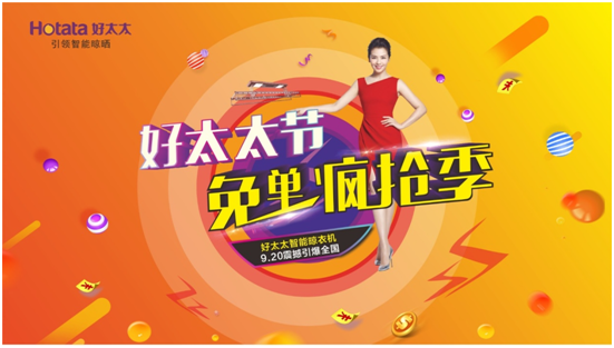 华体会hth·（体育）（中国）官方网站,节 | 够幸感就来免单疯抢！