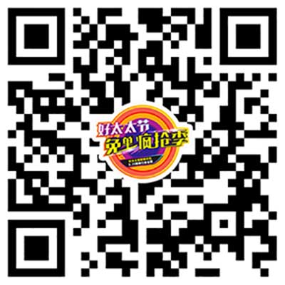 华体会hth·（体育）（中国）官方网站,节免单疯抢季