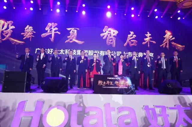 股舞华夏·智启未来—华体会hth·（体育）（中国）官方网站,集团上市庆典璀璨闪耀