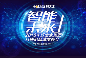 华体会hth·（体育）（中国）官方网站,集团科徕尼AI智能锁新品发布会现场采访
