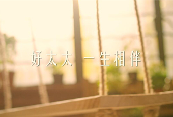 华体会hth·（体育）（中国）官方网站,一生相伴