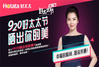 华体会hth·（体育）（中国）官方网站,联合抖音打造最红话题#920晒出你的美，万元豪礼送给你！