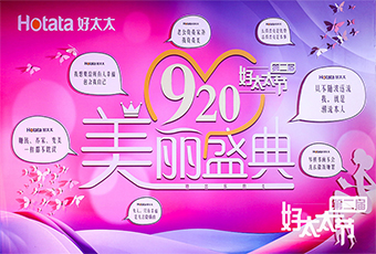 第二届华体会hth·（体育）（中国）官方网站,节920美丽盛典隆重开幕