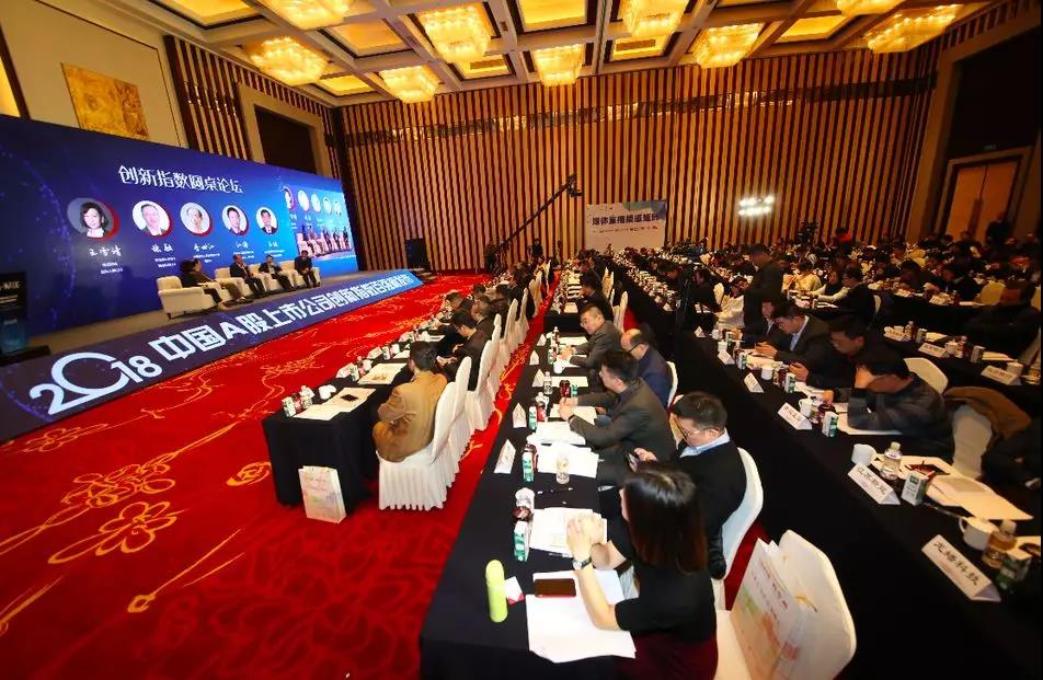 华体会hth·（体育）（中国）官方网站,集团荣获“2018中国A股上市公司创新指数百强榜”两项大奖