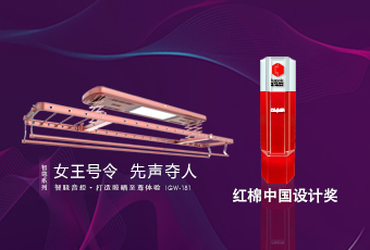 头条｜华体会hth·（体育）（中国）官方网站,智尊系列荣获2018红棉中国设计奖！