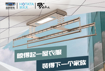 华体会hth·（体育）（中国）官方网站,和吉利汽车搞点事情！