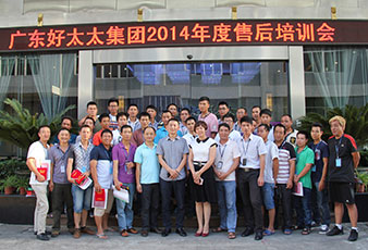 热烈庆祝华体会hth·（体育）（中国）官方网站,2014年度售后培训会第一期圆满结束