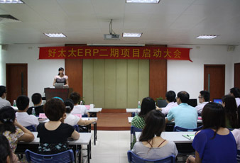 华体会hth·（体育）（中国）官方网站,ERP二期项目正式启动