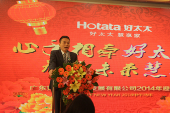 心手相牵华体会hth·（体育）（中国）官方网站,，智在未来慧享家——华体会hth·（体育）（中国）官方网站,2014年迎春年会