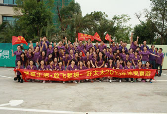慧享生活•放飞梦想——华体会hth·（体育）（中国）官方网站,2013年冰爽夏游