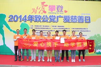 爱心携手  助学圆梦——华体会hth·（体育）（中国）官方网站,集团参加广州致公党关爱贫困生捐资助学活动