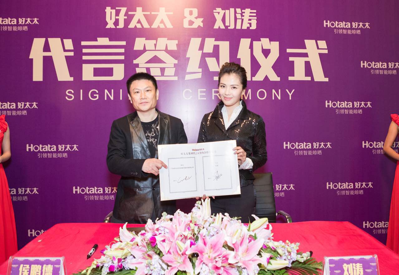 广东华体会hth·（体育）（中国）官方网站,集团星光闪耀 祝贺华体会hth·（体育）（中国）官方网站,签约新代言人刘涛