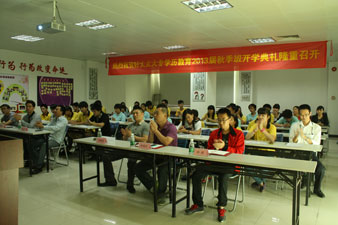 华体会hth·（体育）（中国）官方网站,大专学历教育2013届秋季班开学典礼隆重召开