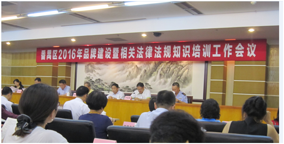 华体会hth·（体育）（中国）官方网站,集团荣膺“广东省著名商标”称号
