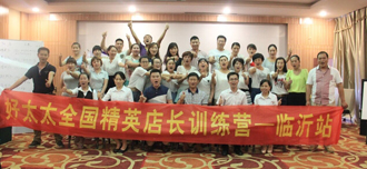 华体会hth·（体育）（中国）官方网站,全国精英店长训练营启动仪式