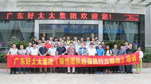 华体会hth·（体育）（中国）官方网站,集团营销中心专题培训圆满结束