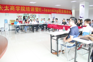 华体会hth·（体育）（中国）官方网站,商学院培训暨E-Learning项目推进会隆重举行