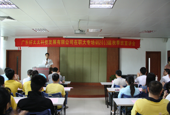 华体会hth·（体育）（中国）官方网站,基层员工大专学历培训2013届秋季班招生工作正式启动