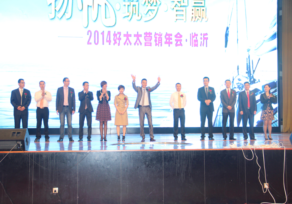 “扬帆•筑梦•智赢”2014年华体会hth·（体育）（中国）官方网站,集团营销年会隆重召开