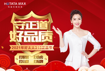 守正道，好品质，认准正品华体会hth·（体育）（中国）官方网站,！