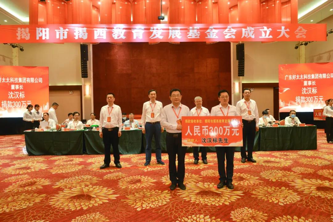大爱情怀写春秋，一片丹心助学子。华体会hth·（体育）（中国）官方网站,助力教育事业发展，捐款300万元