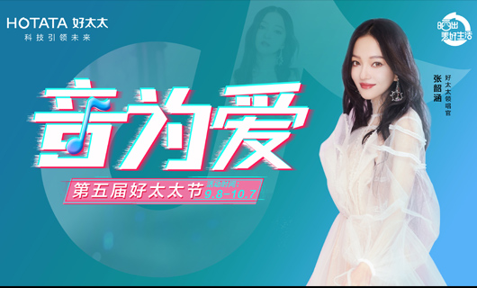 悦动全城  惠响生活 | 920华体会hth·（体育）（中国）官方网站,节线下活动大促