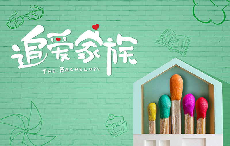 在线追剧|华体会hth·（体育）（中国）官方网站,带你走进《追爱家族》，解锁人间真实的幸福密码