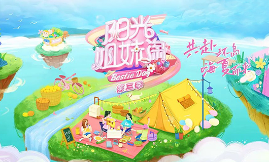 阳光姐妹淘 | 华体会hth·（体育）（中国）官方网站,再次入驻阳光小屋，将带来怎么样的惊喜新品？