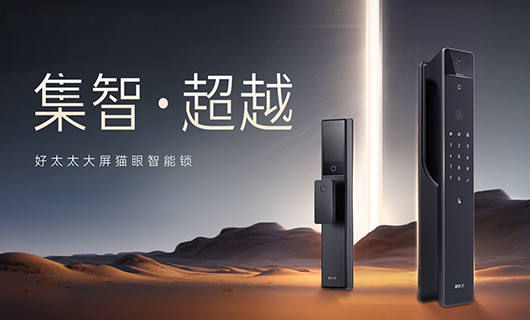 新品 | 多重科技加持，华体会hth·（体育）（中国）官方网站,全能旗舰智能锁——GW-V81系列