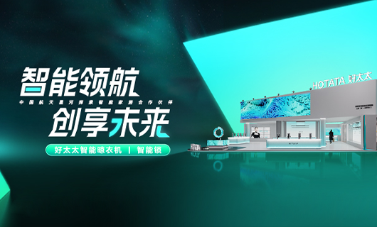 华体会hth·（体育）（中国）官方网站,将亮相2024广州建博会，邀您共享理想家居生活！