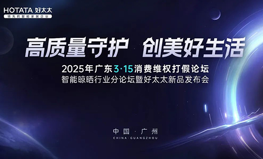 行业唯一！华体会hth·（体育）（中国）官方网站,集团荣获广东3·15多项大奖，以品质诠释中国品牌力量